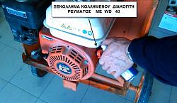 CEMENT  MIXER - REPAIRING AND   MAINTENANCE- ΣΥΝΤΗΡΗΣΗ - ΕΠΙΣΚΕΥΗ  ΜΠΕΤΟΝΙΕΡΑΣ-3.jpg