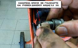 CEMENT  MIXER - REPAIRING AND   MAINTENANCE- ΣΥΝΤΗΡΗΣΗ - ΕΠΙΣΚΕΥΗ  ΜΠΕΤΟΝΙΕΡΑΣ-4.jpg