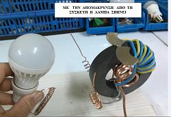 FREE ENERGY - THE  MOST  COMMON TRICK-.jpg