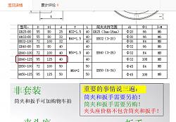 Longitudinal and Cross Power Feeds for G0602 Type Lathe / Job completed-er40-2.jpg