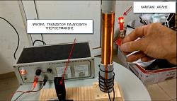 MY HOMEMADE TESLA COIL-23-9-2018-2-13-32-.jpg