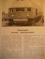 Soviet artillery tractor - videos-atomic-self-propelled-electric-power-plant.jpg