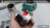 Steel and Cast Iron Welding Method